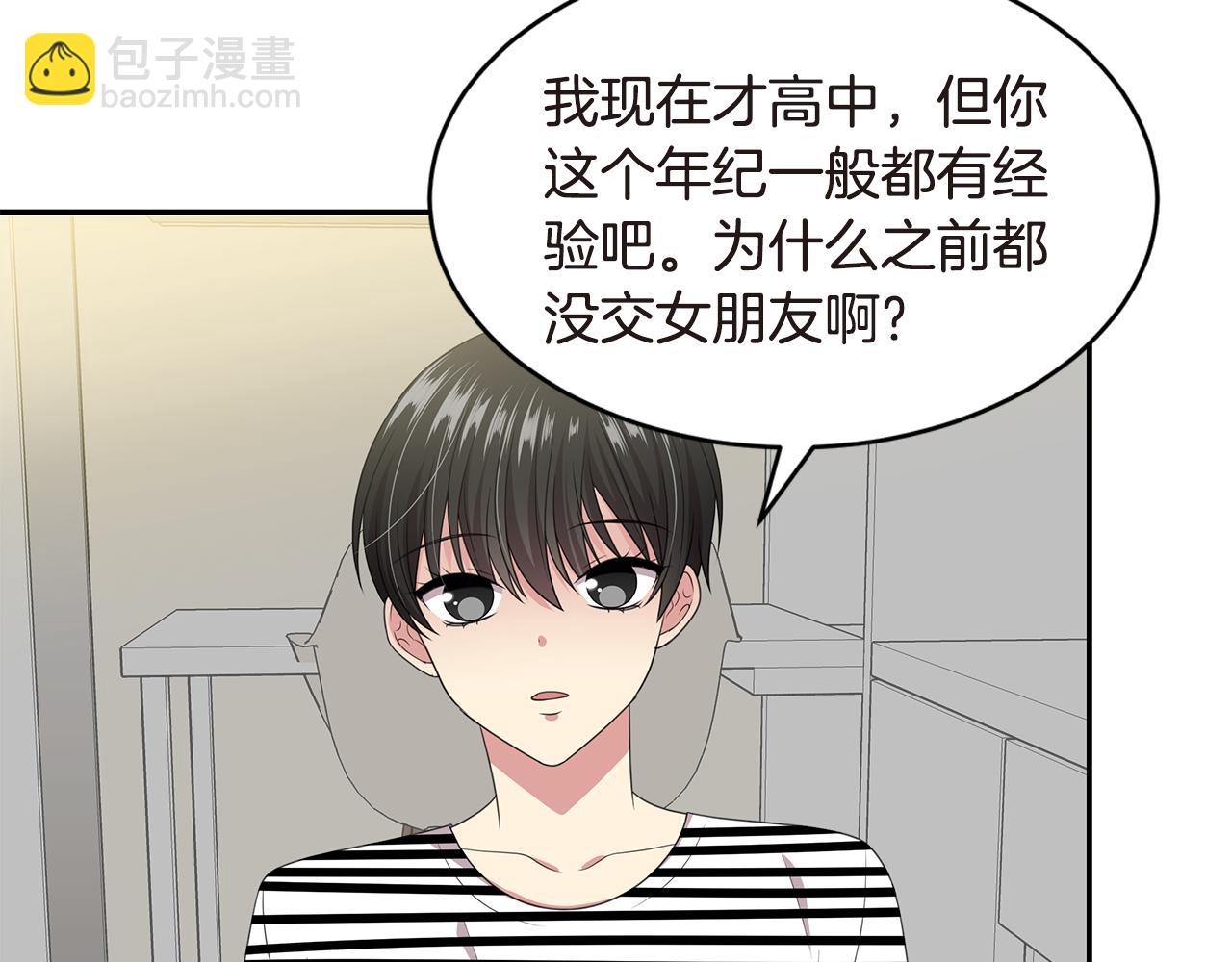 第43话 意外亲亲150