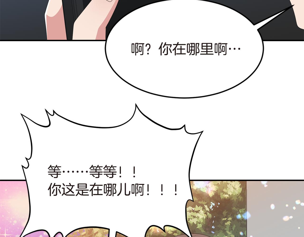 第43话 意外亲亲17