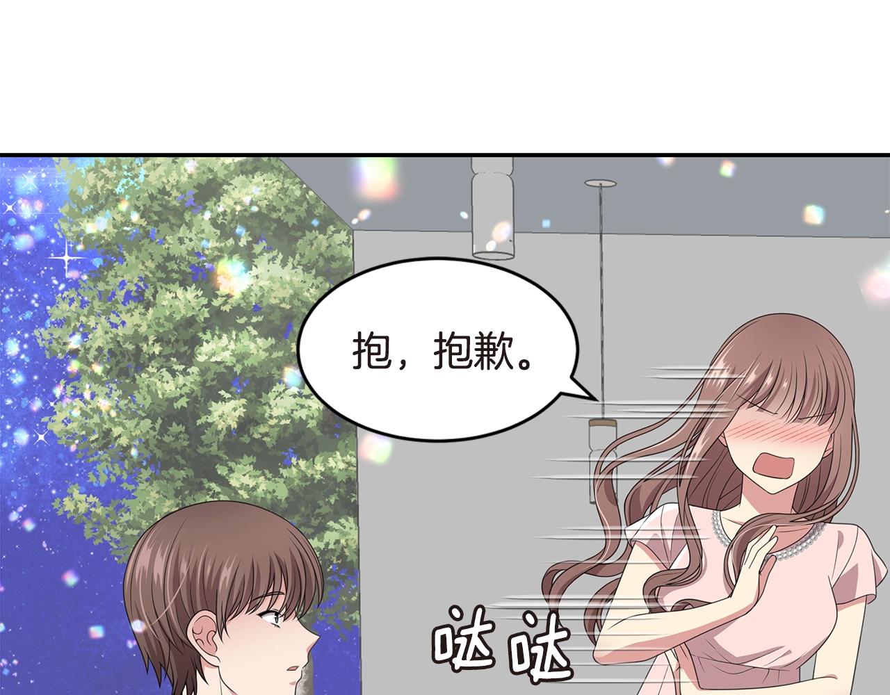 第43话 意外亲亲2