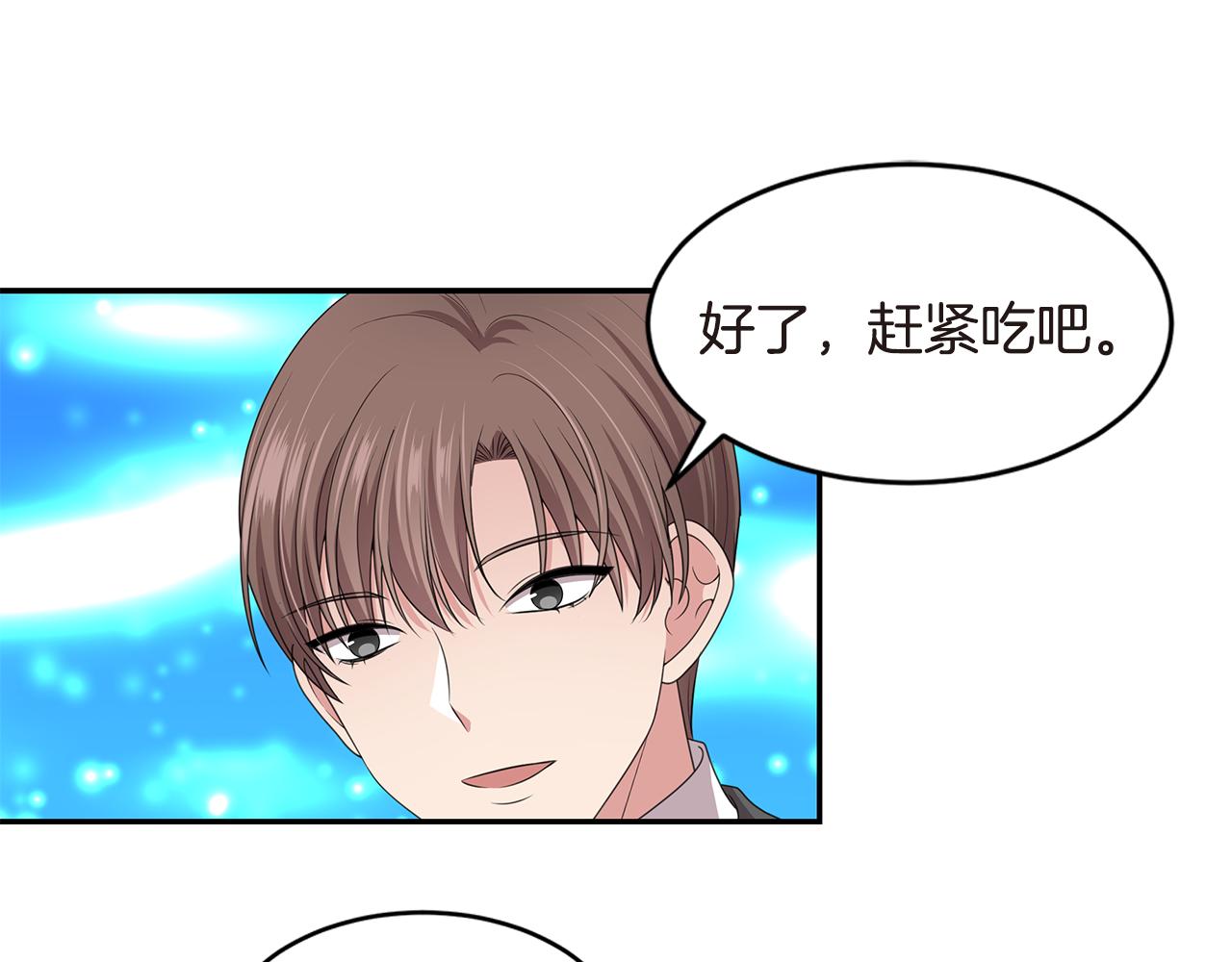 第43话 意外亲亲29