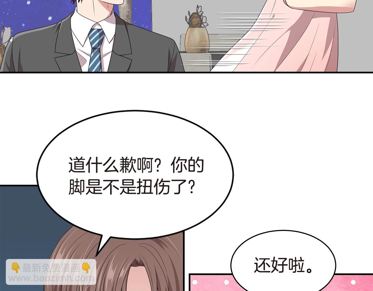 第43话 意外亲亲3