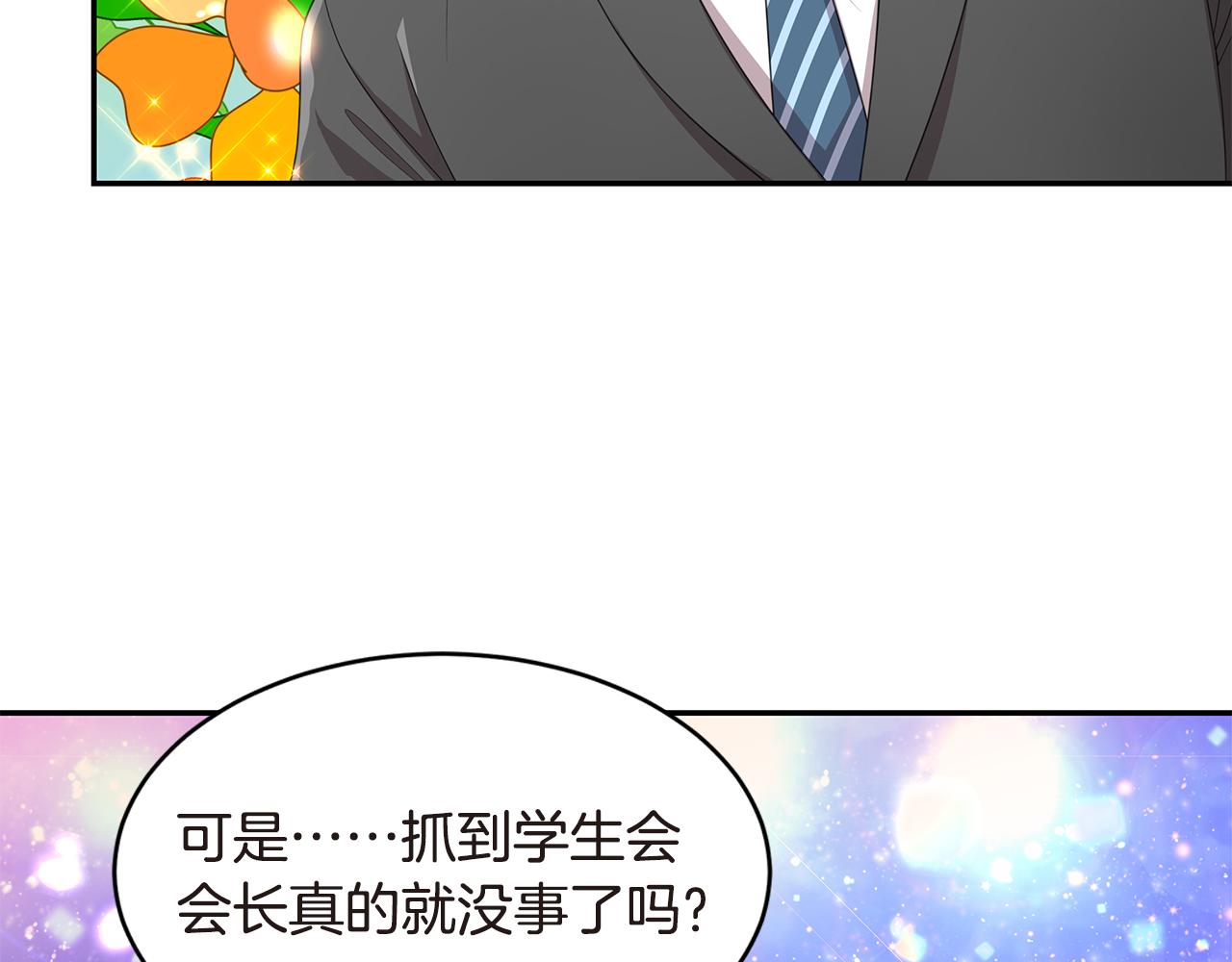 第43话 意外亲亲38