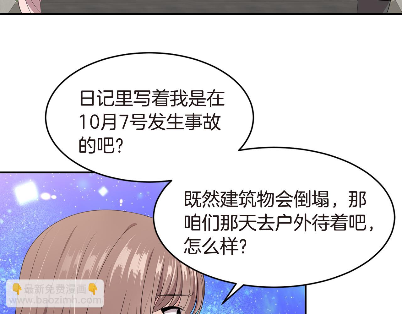 第43话 意外亲亲40