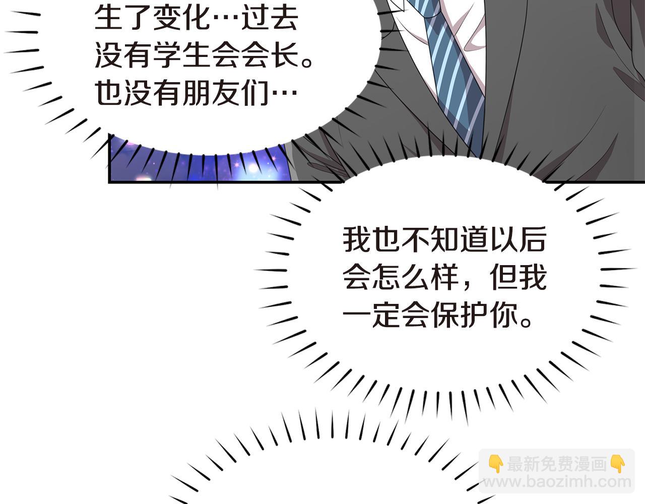 第43话 意外亲亲43