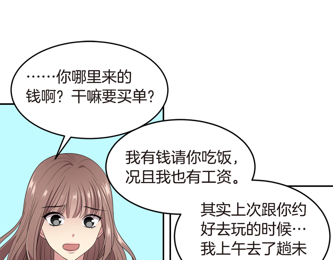 第43话 意外亲亲59