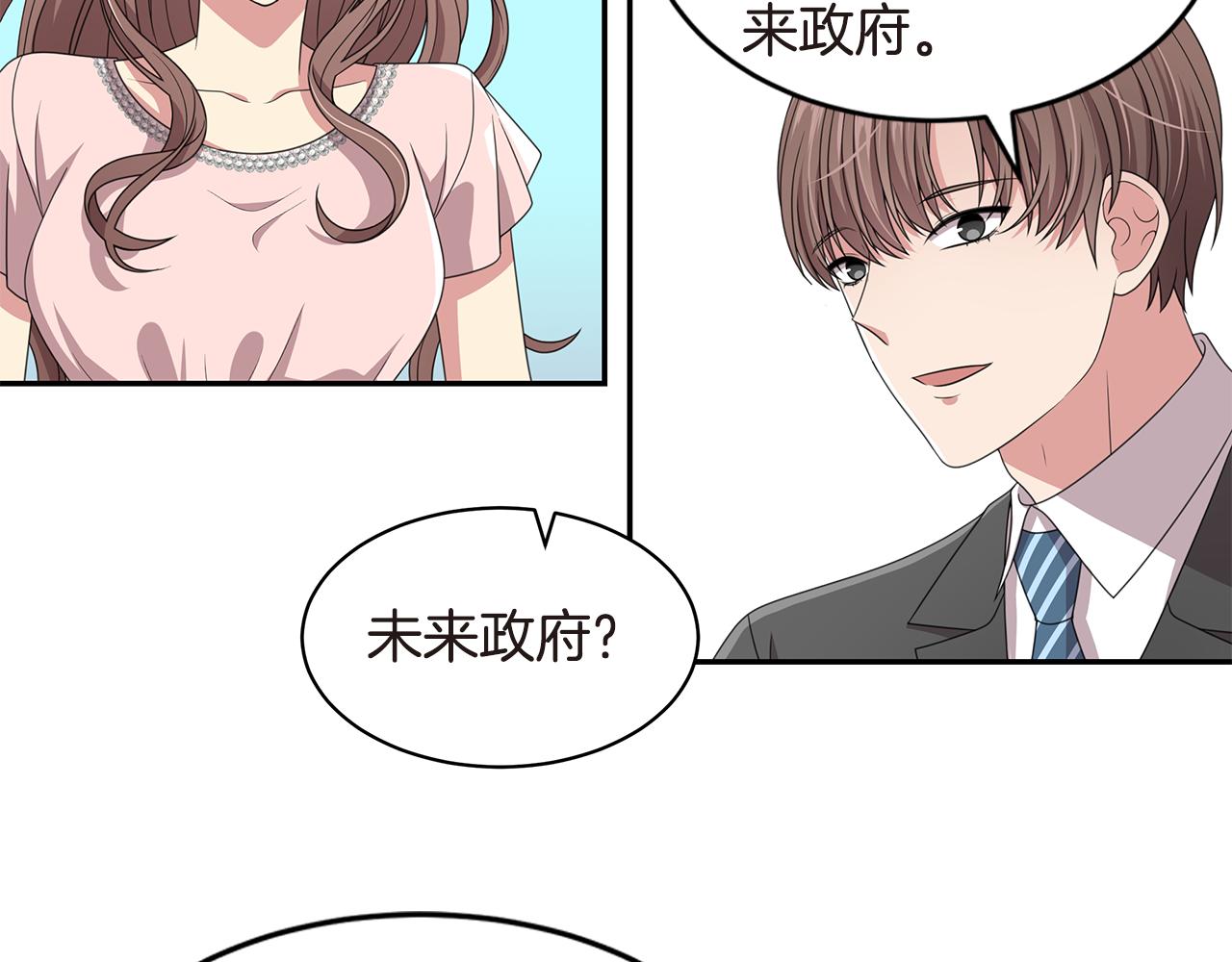 第43话 意外亲亲60