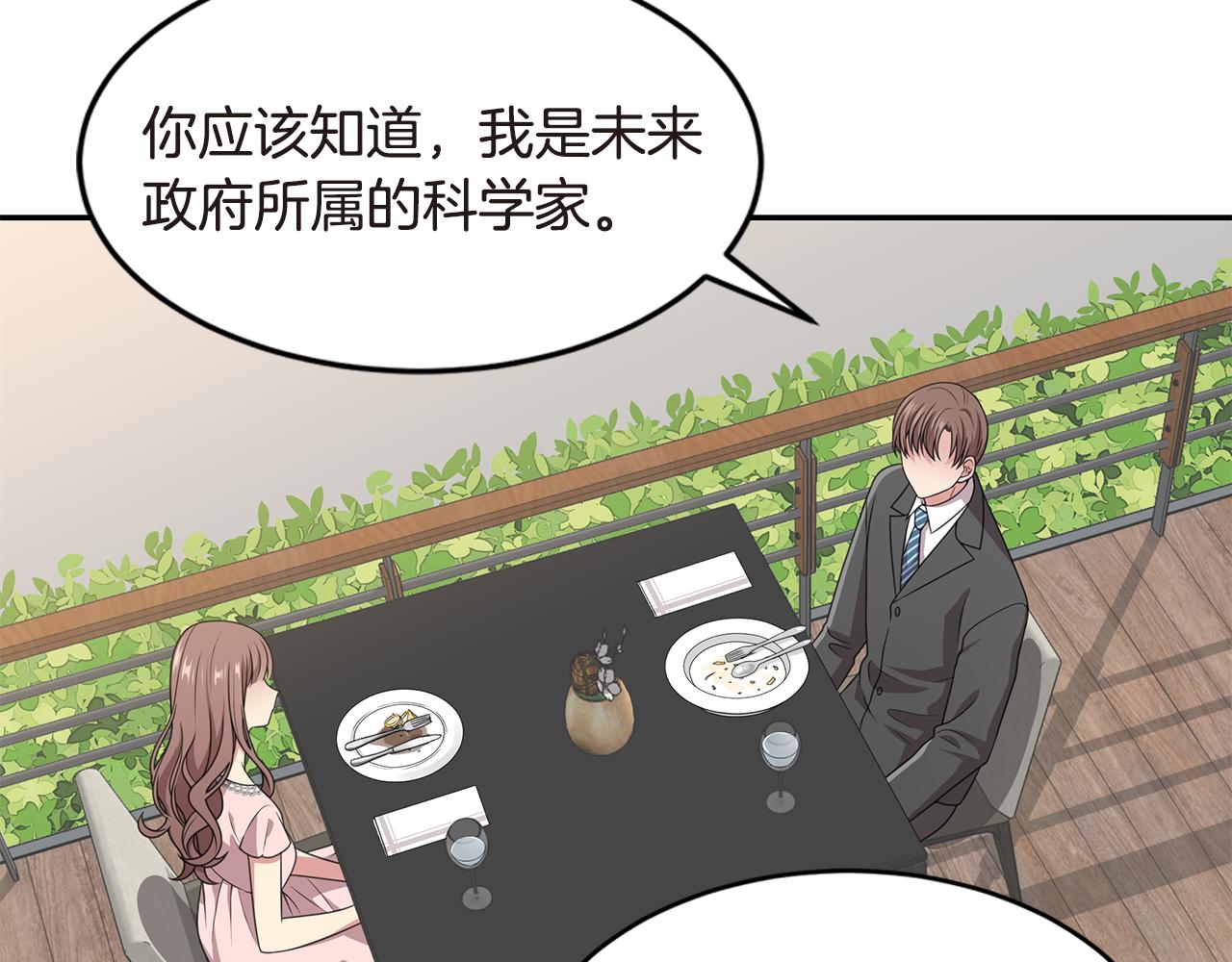 第43话 意外亲亲61