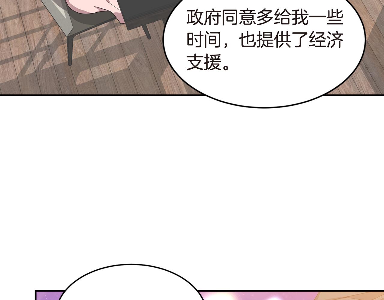第43话 意外亲亲62