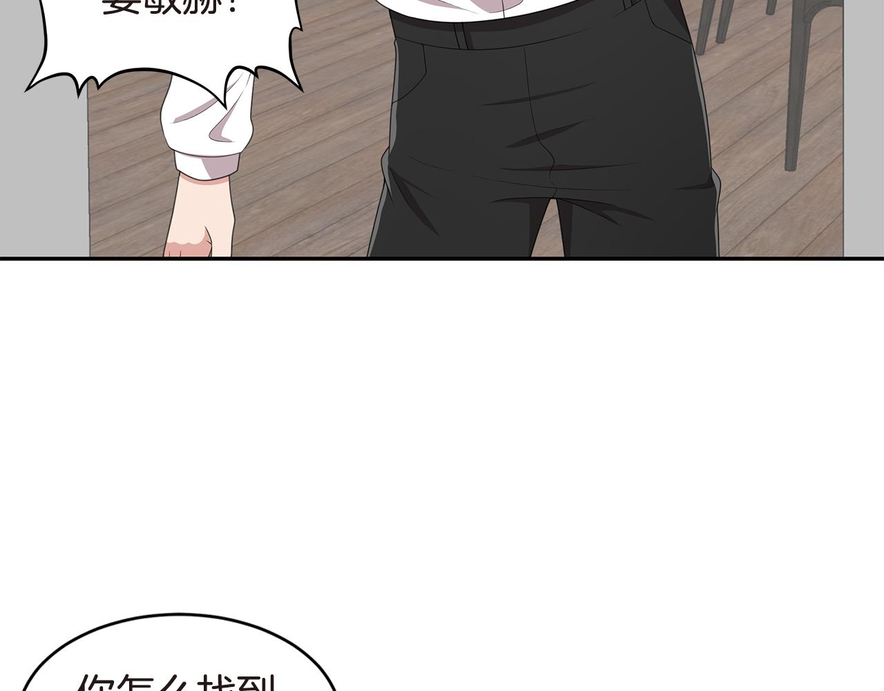 第43话 意外亲亲77