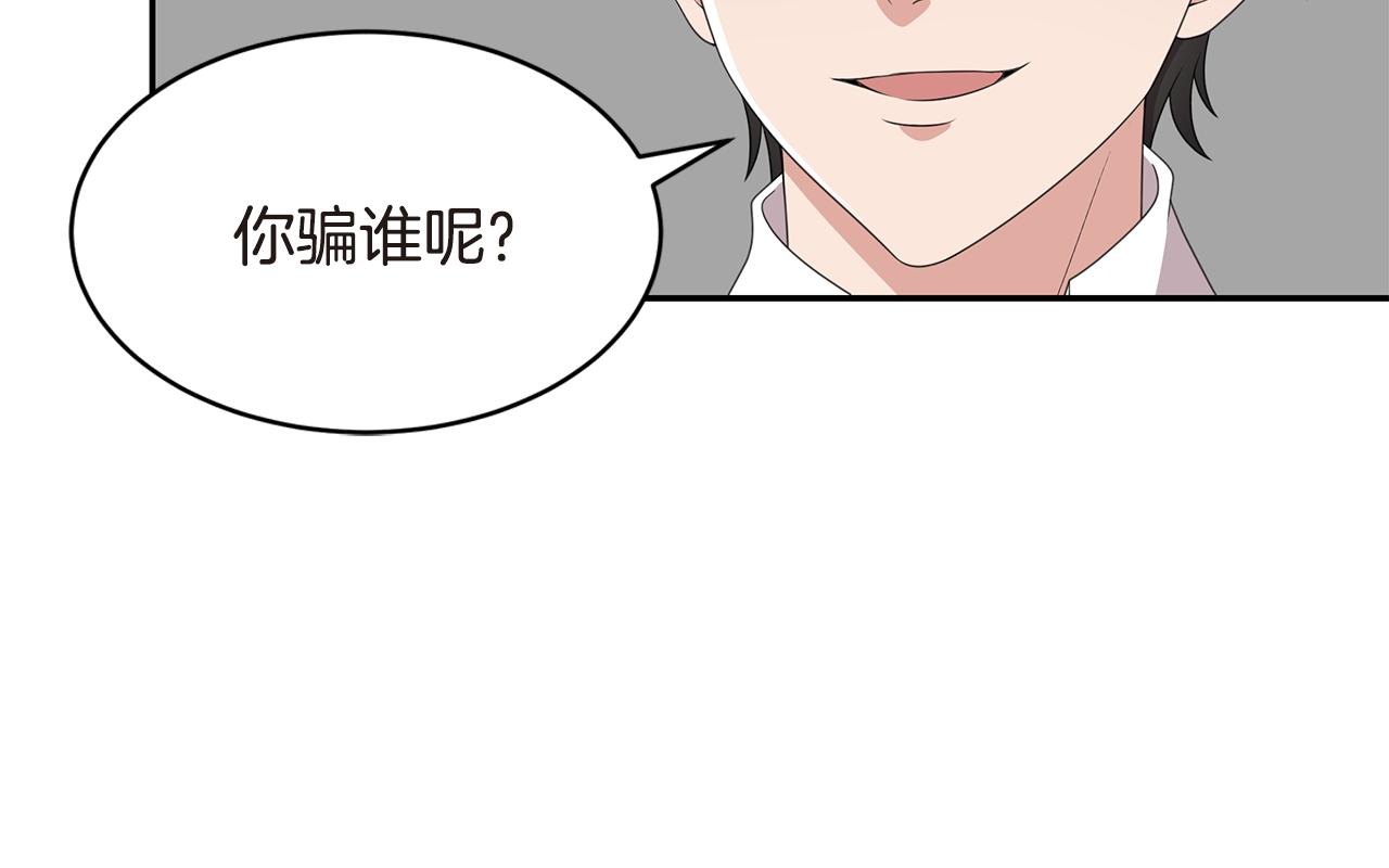 第43话 意外亲亲84