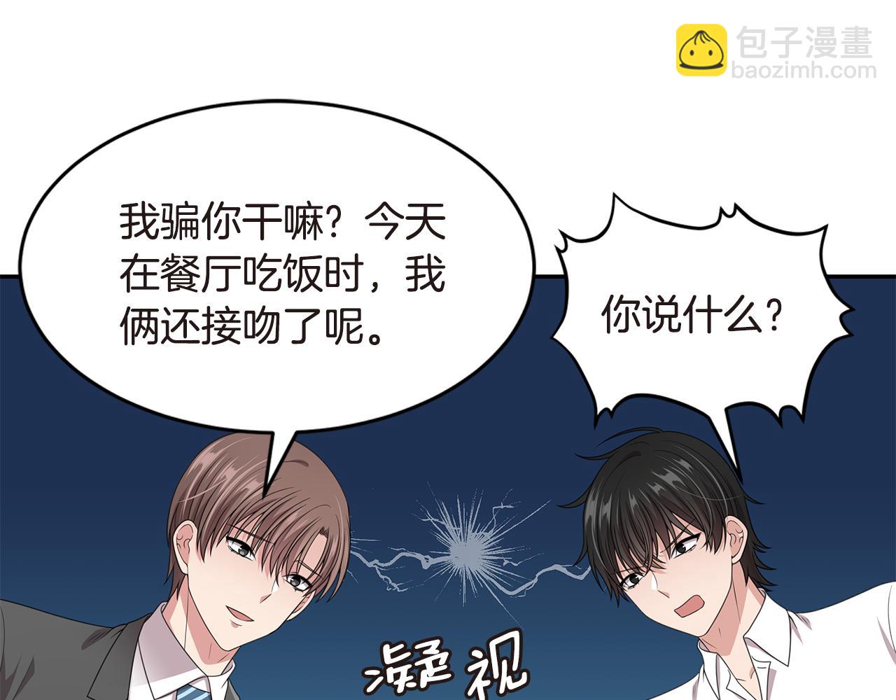 第43话 意外亲亲85