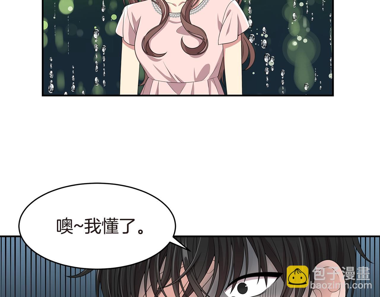 第43话 意外亲亲89