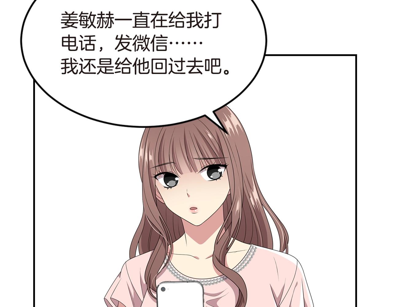 第43话 意外亲亲9