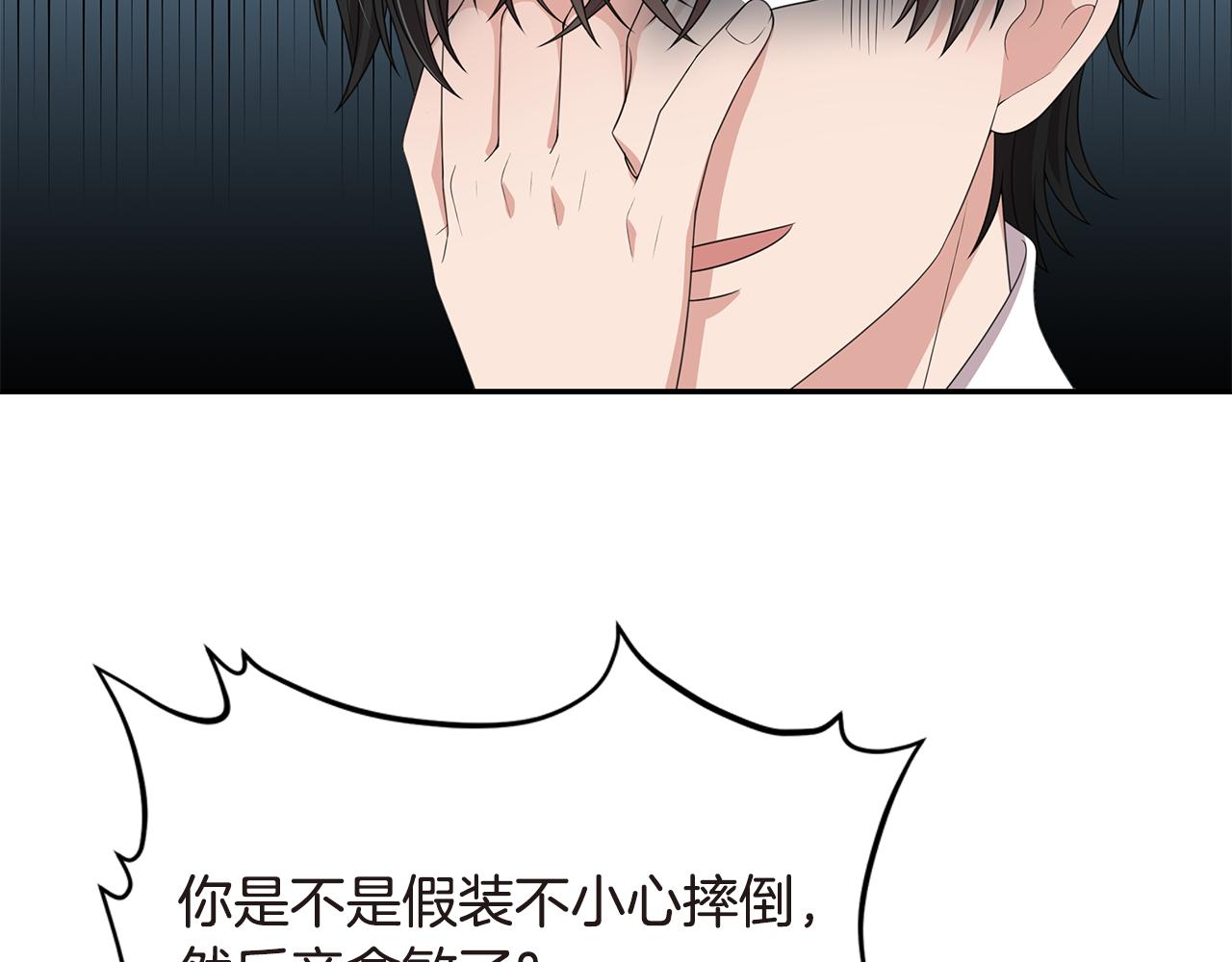 第43话 意外亲亲90