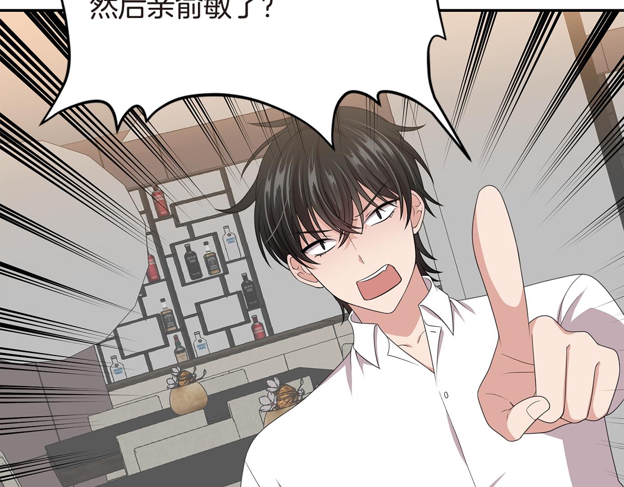 第43话 意外亲亲91