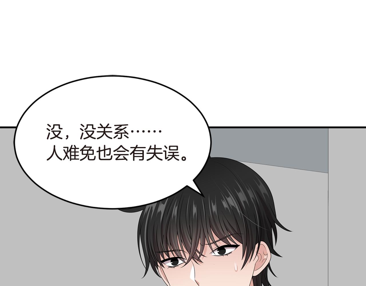 第43话 意外亲亲98