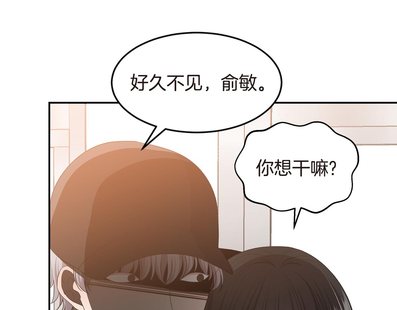 第49话 俞敏被挟持106