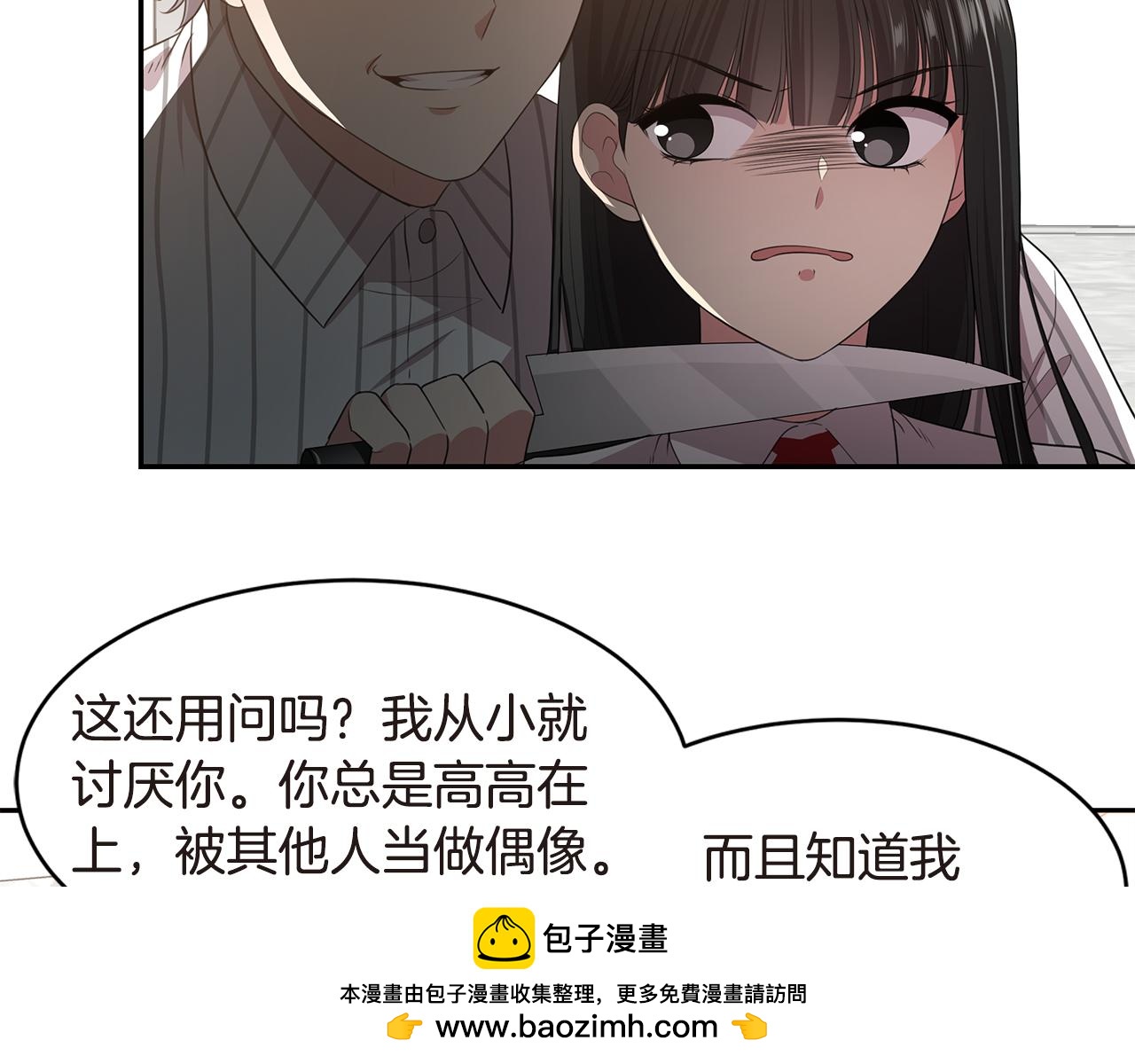 第49话 俞敏被挟持107