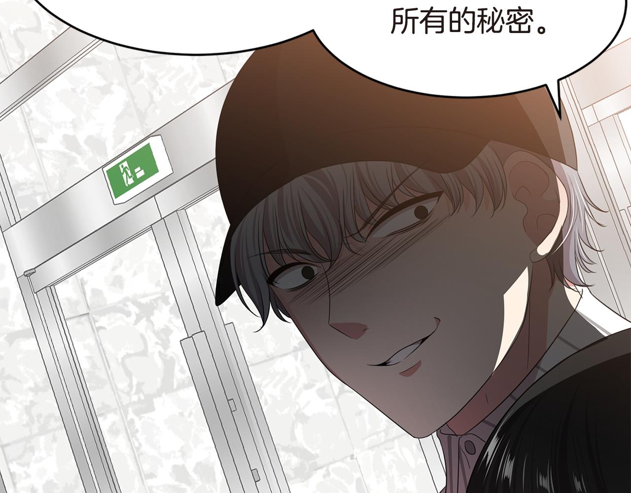 第49话 俞敏被挟持108