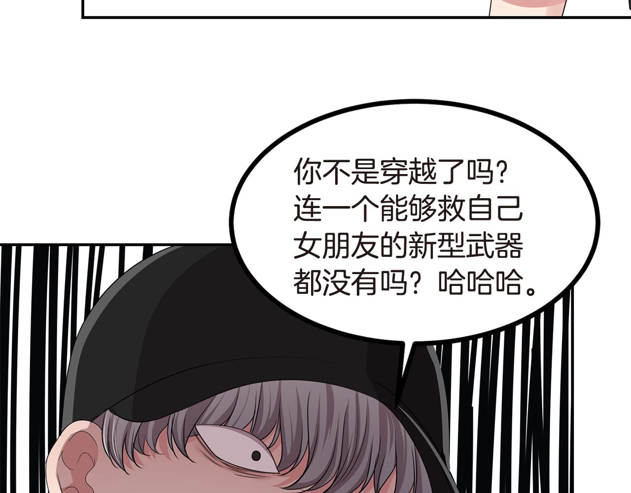 第49话 俞敏被挟持118
