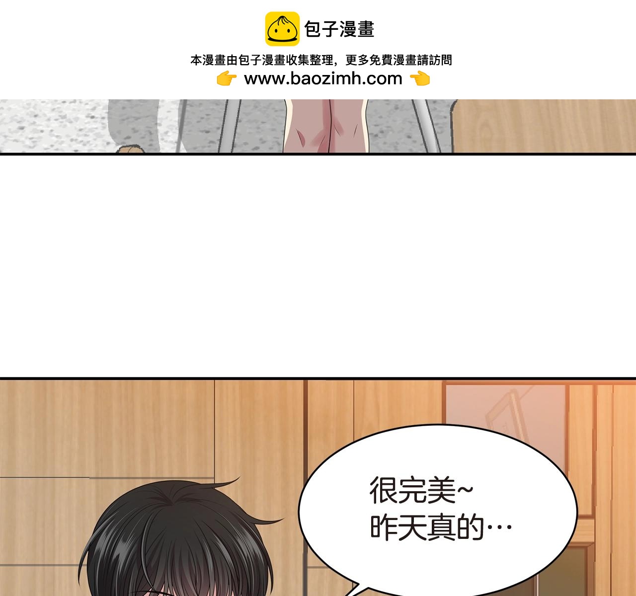 第49话 俞敏被挟持12
