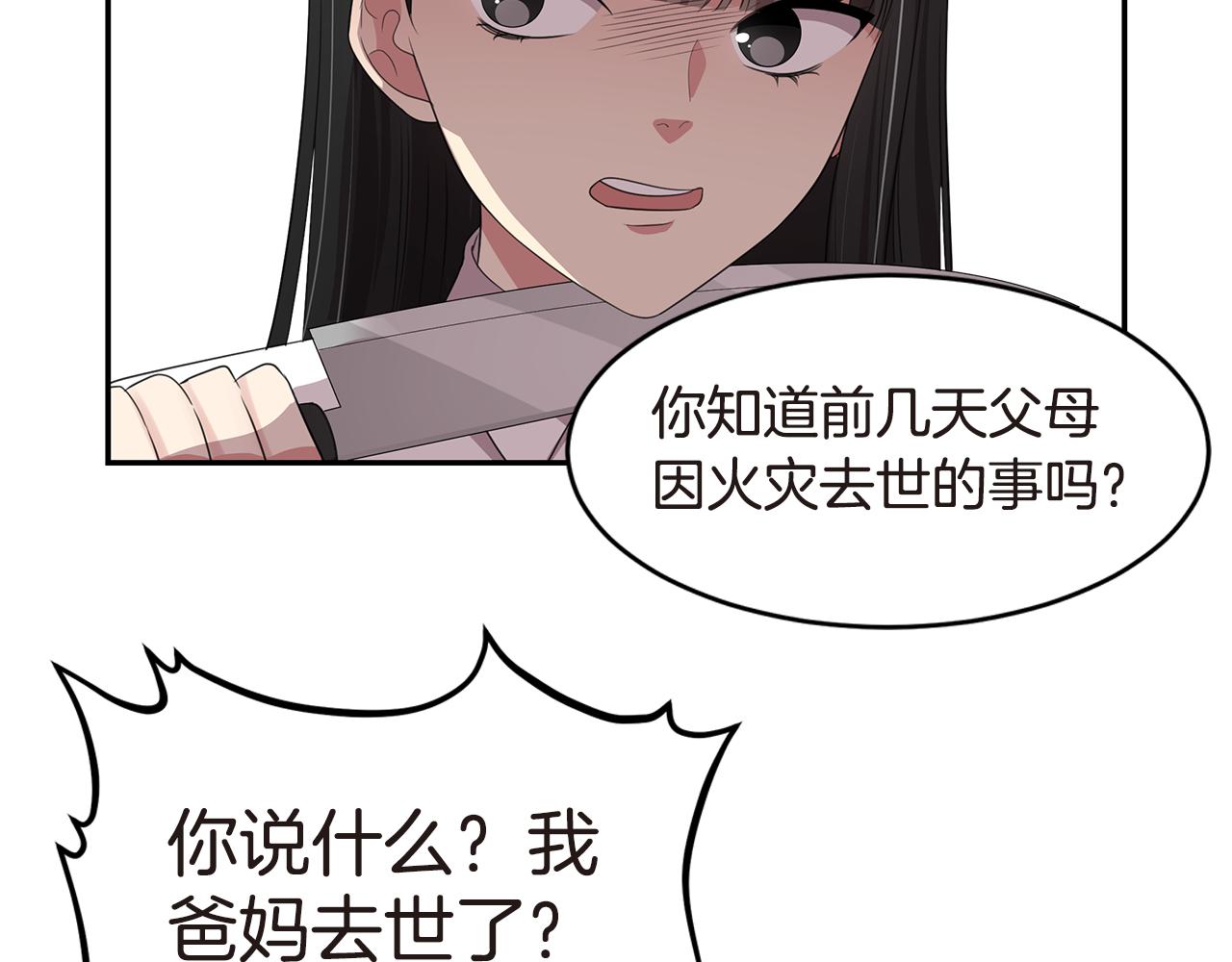 第49话 俞敏被挟持122
