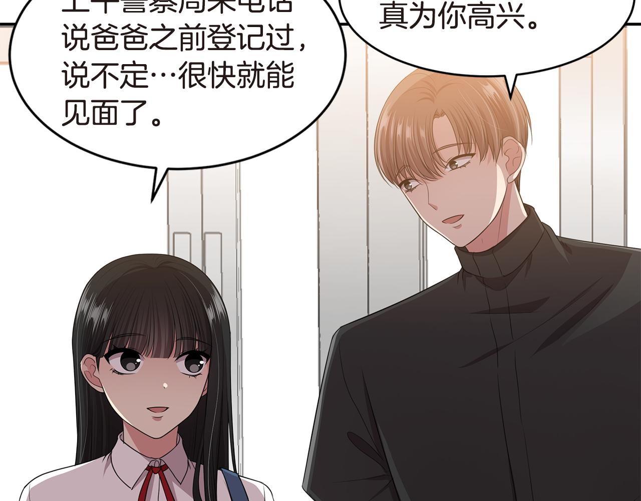 第49话 俞敏被挟持86