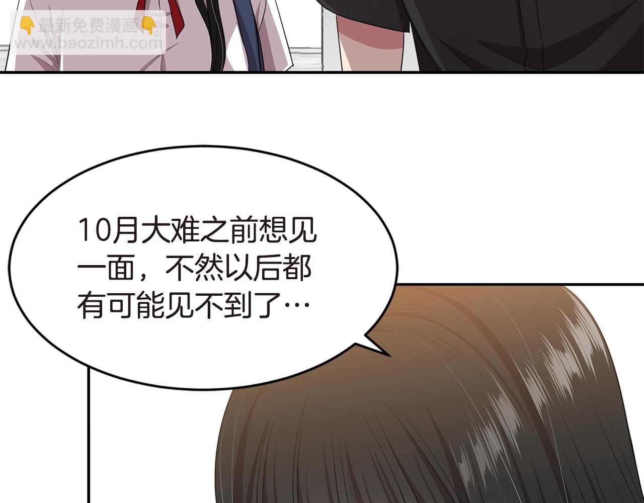 第49话 俞敏被挟持87