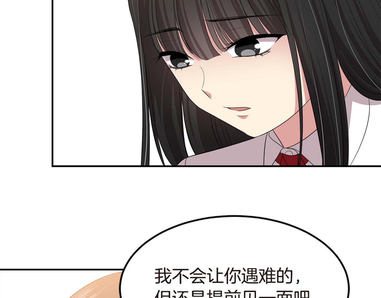 第49话 俞敏被挟持88