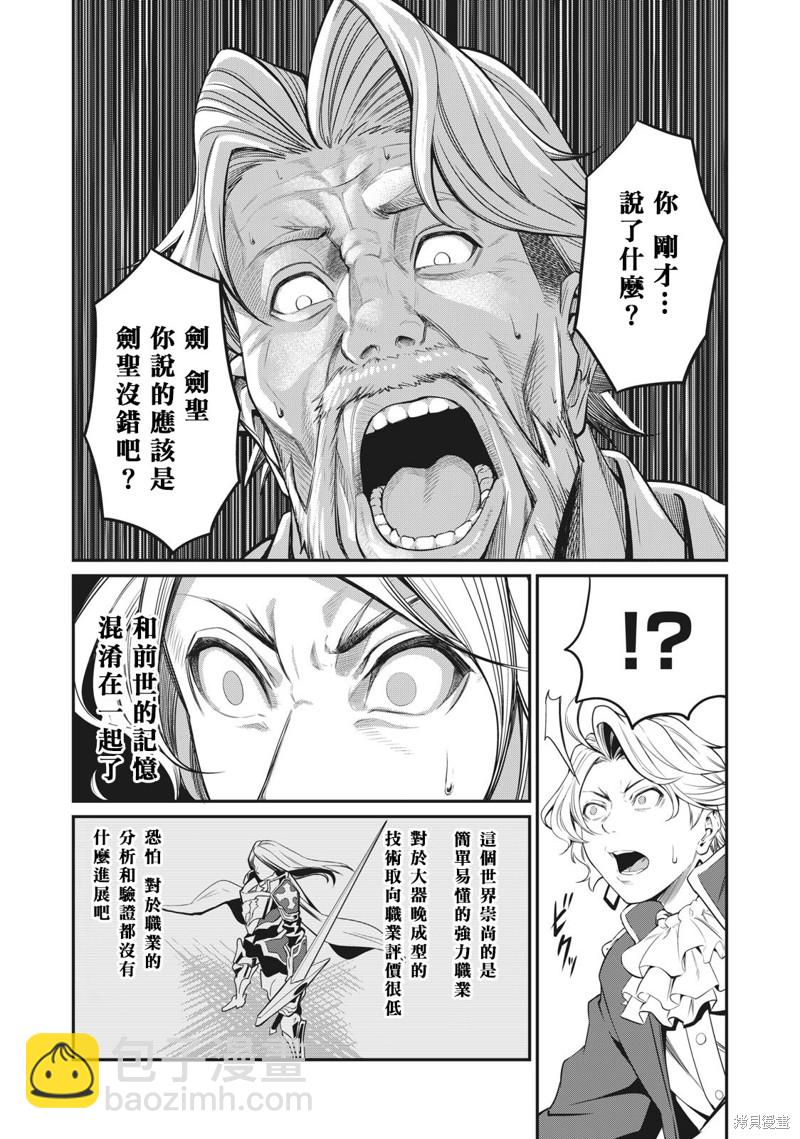 第1话6