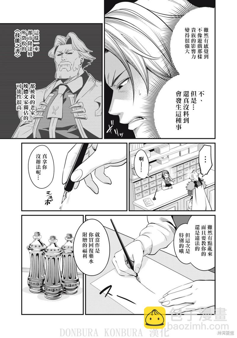 第10话4