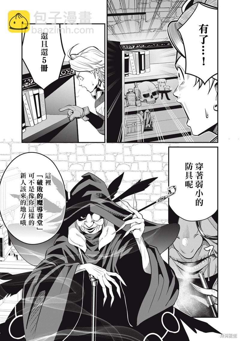 第10话8