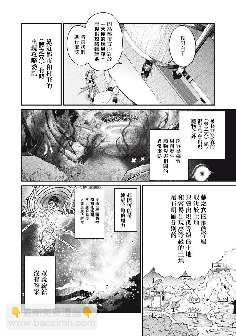 第22话3