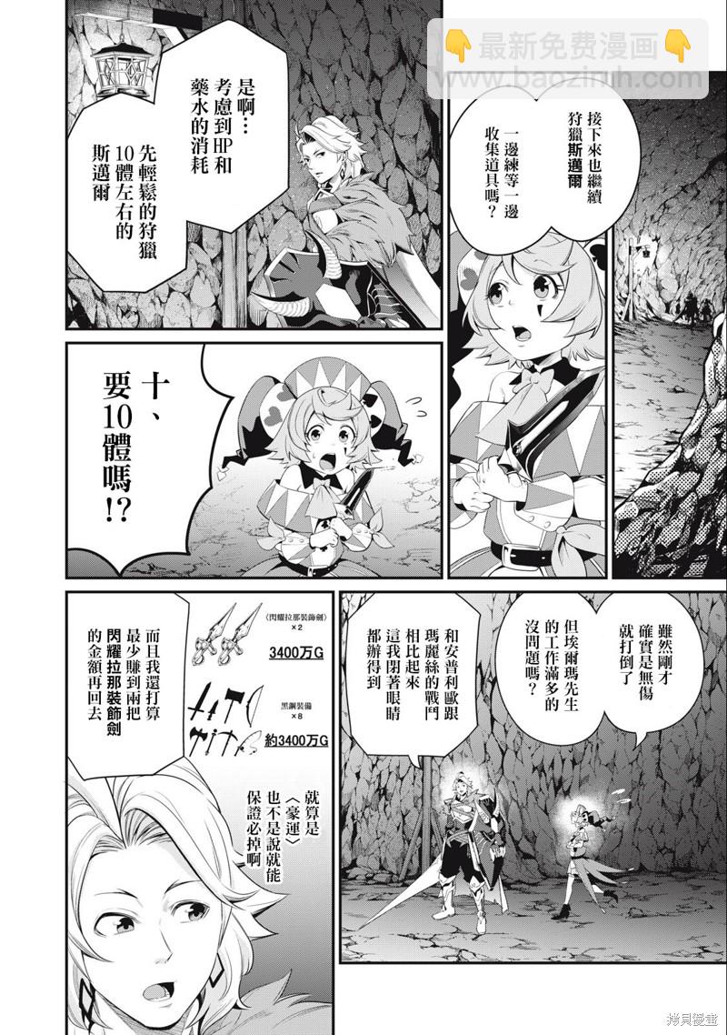 第31话1
