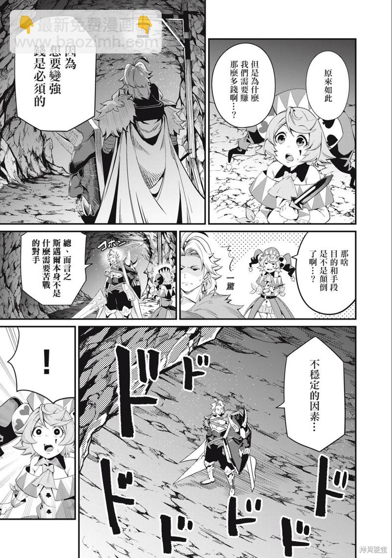 第31话2