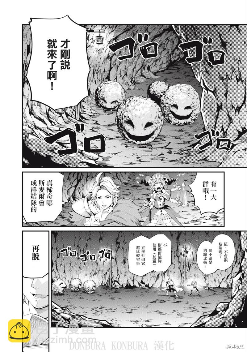 第31话3
