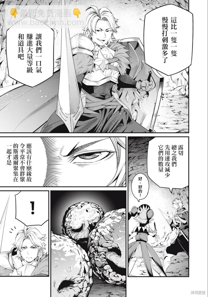 第31话4