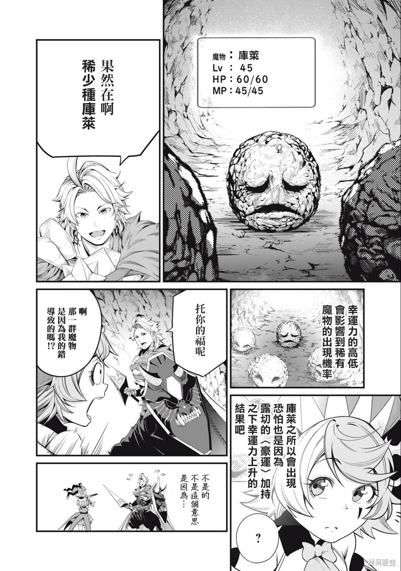 第31话5