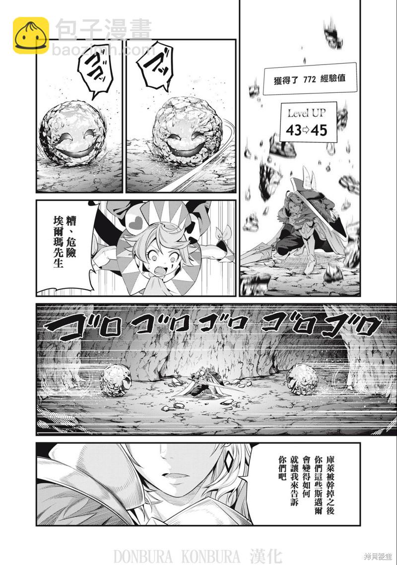 第31话9
