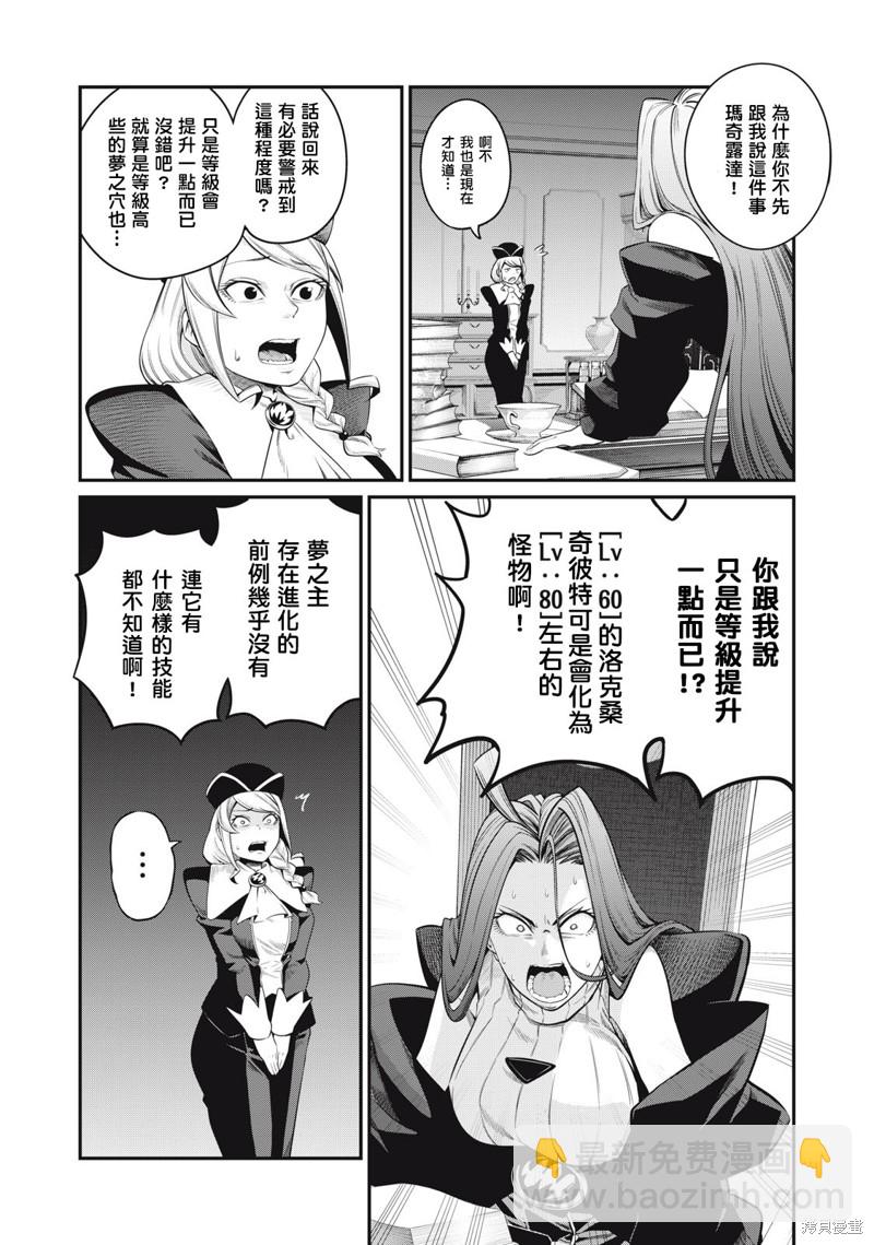 第44话4