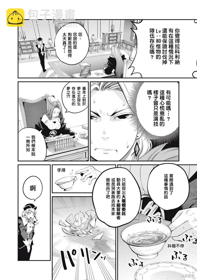 第44话5