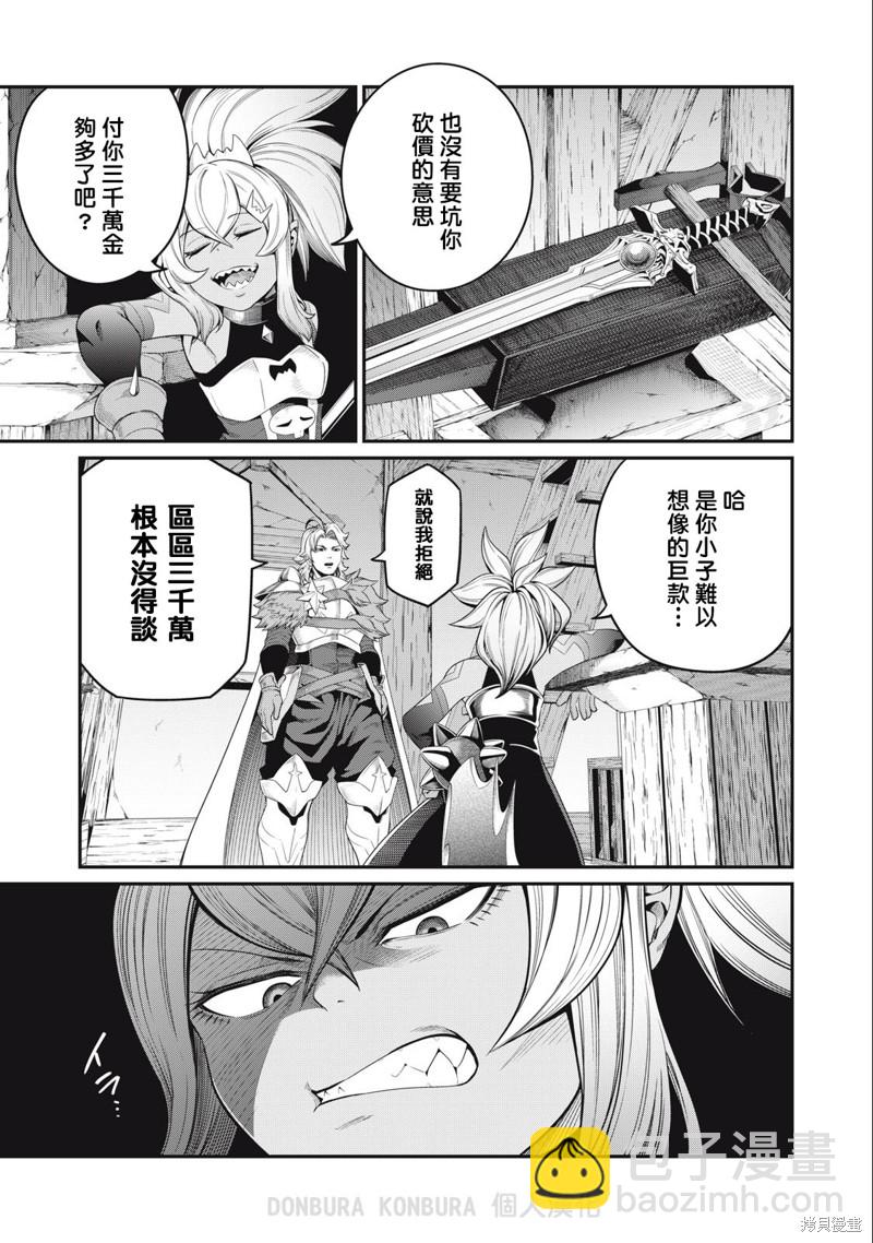第46话4