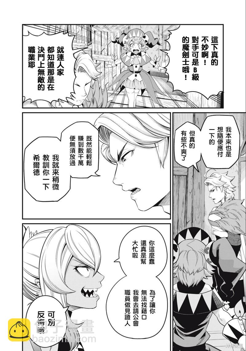 第46话9