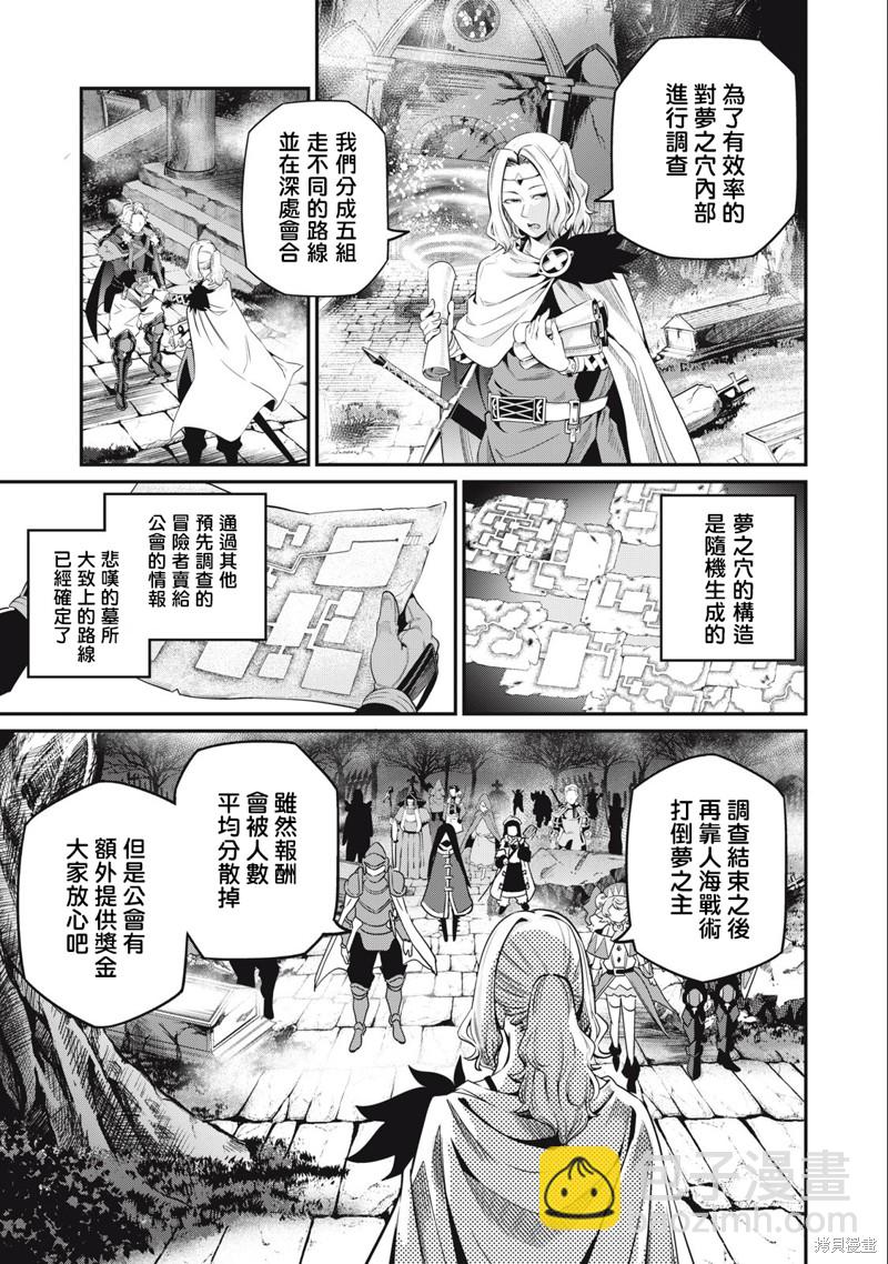 第50话10