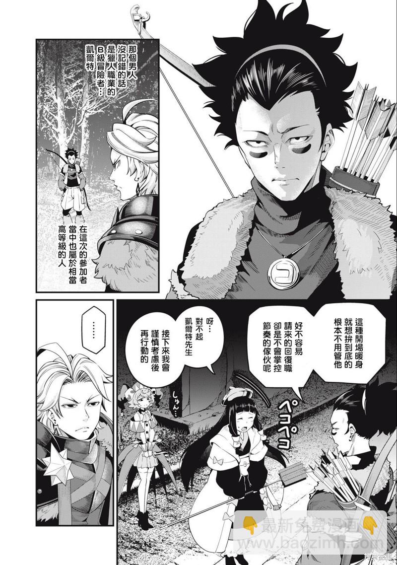 第50话3