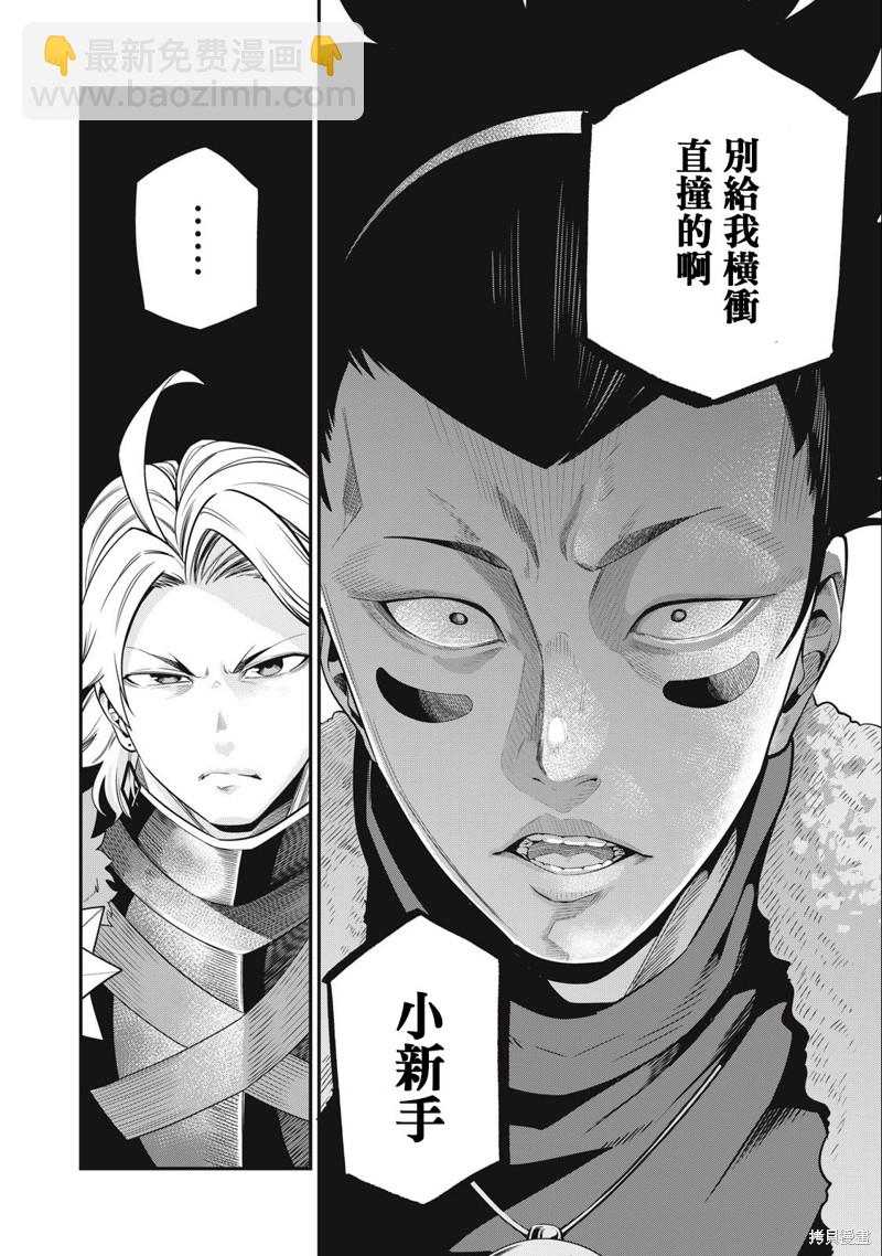 第50话5