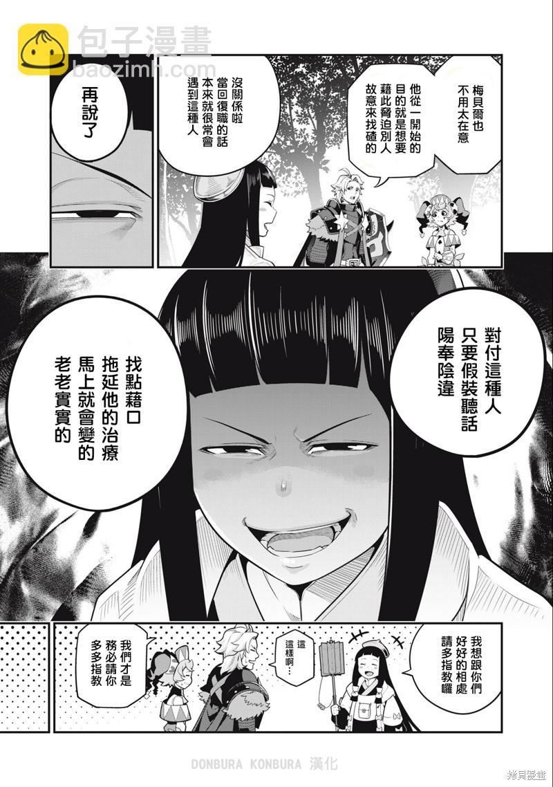第50话8