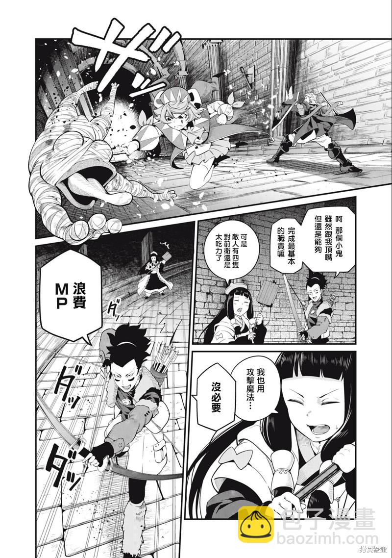 第51话7