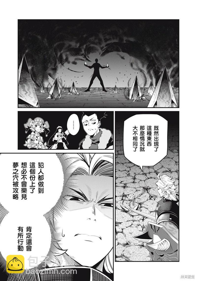 第59话6
