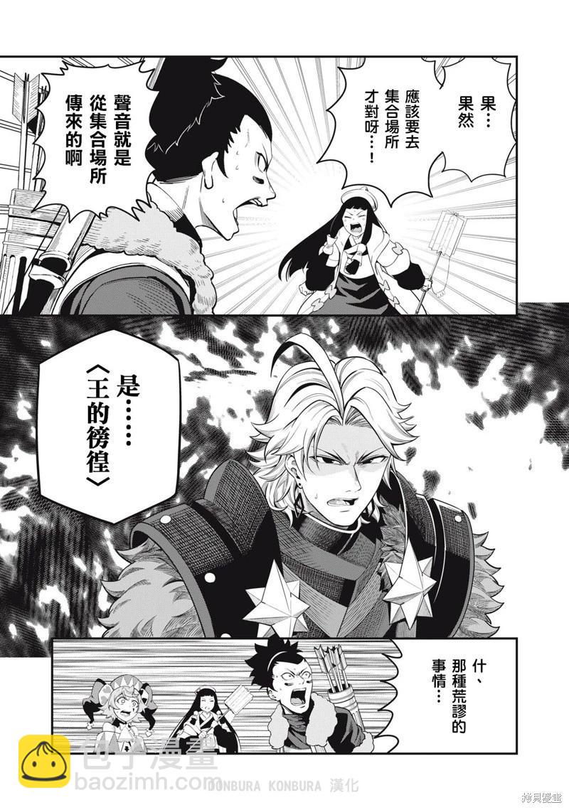 第59话8